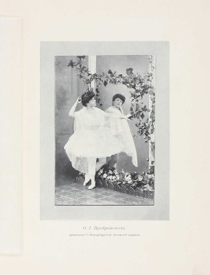 Ежегодник императорских театров. Вып. 14. Сезон 1903—1904 гг. / Ред. П.П. Гнедич; тит. лист и шмуцтит. работы худож. А. Лео. СПб.: Изд. Дирекции императорских театров, [1904].